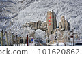 白雪皚皚的世界遺產地和石門 101620862