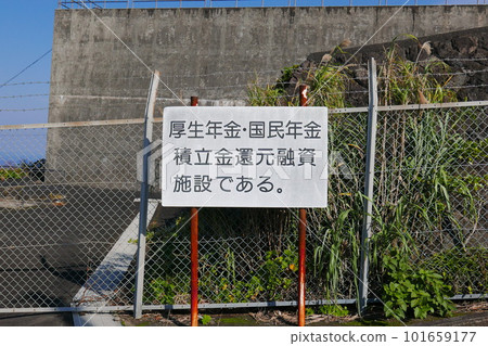 Remote and isolated hidden island Aogashima island in Tokyo, Japan Remote and isolated hidden island Aogashima island in Tokyo, Japan 101659177