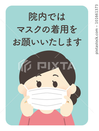 一個女人要求戴口罩 一個女人要求戴口罩 101661373