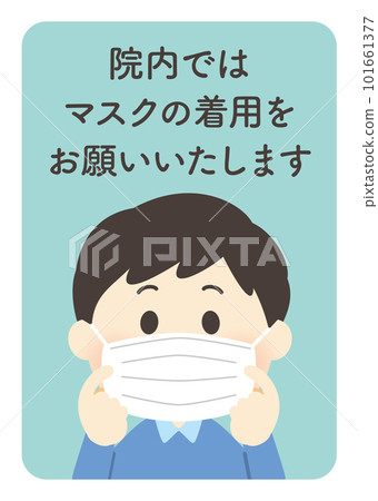 一個男人要求戴口罩 一個男人要求戴口罩 101661377