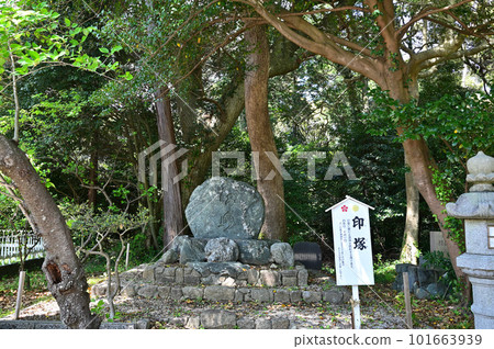 見附天神柳姬神社印塚 見附天神柳姬神社印塚 101663939