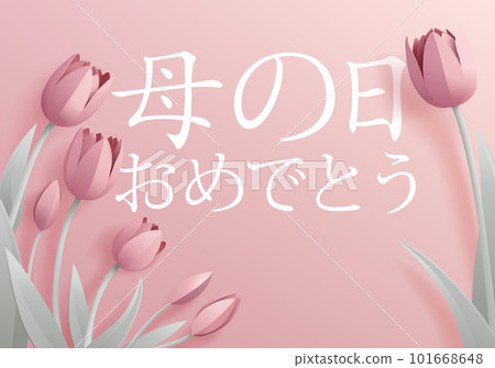 Mothers Day Japanese Haha No Hi Omedeto Design 101668648