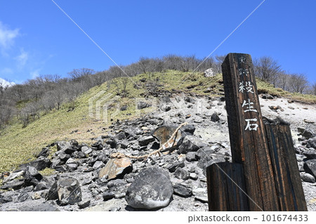 Nasu Sesshoseki Nasu Sesshoseki 101674433