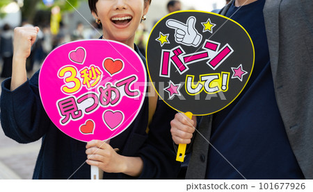 和歡呼的歌迷 Oshikatsu 一起來看演唱會的情侶 101677926