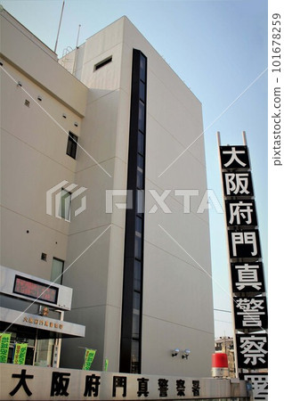 Kadoma Police Station 101678259