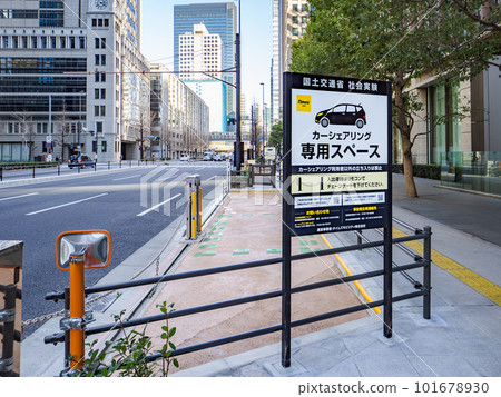 大手町站前共享汽車站【國土交通省社會實驗】 101678930