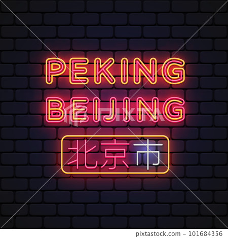 Beijing City neon sign vector design template. The capital of China. Light banner design element colorful modern design trend, bright sign. Chinese Translation Beijing. Vector illustration 101684356