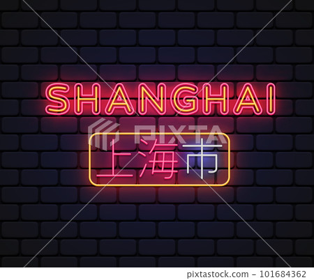 Shanghai City modern Neon sign, great design for any purposes. Translate Shanghai. Vector illustration Shanghai City modern Neon sign, great design for any purposes. Translate Shanghai. Vector illustration 101684362