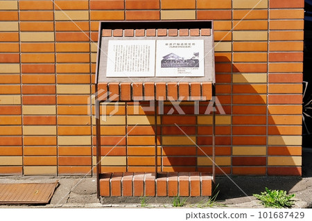 Remains of Nitobe Inazo's residence (remains of official residence of Sapporo Agricultural College) 101687429