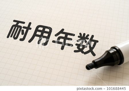 筆記本和標有“使用壽命”的記號筆 101688445