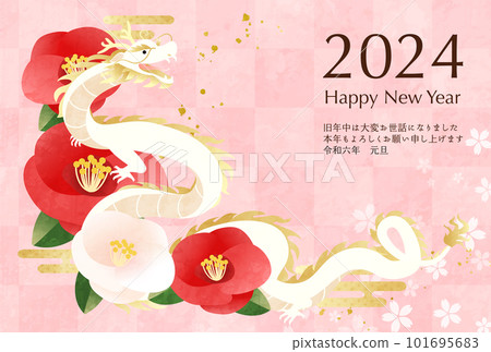 龍與紅白山茶花 2024 年新年賀卡模板（矢量圖） 101695683