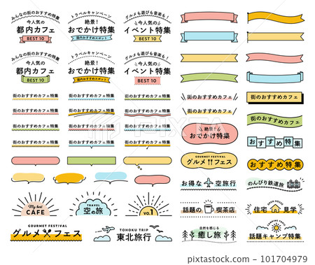 框架設置有簡單的絲帶、語音氣泡等。插圖、裝飾、裝飾、框架、裝飾、橫幅設計 101704979