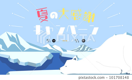 Big summer appreciation campaign ad template decorated with arctic polar bear 101708148