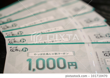 Yappa Hiroshima Jawari Coupon for Nationwide Travel Support Discount to Recover from Decrease in Tourists Due to the Spread of New Coronavirus Infection 101710470
