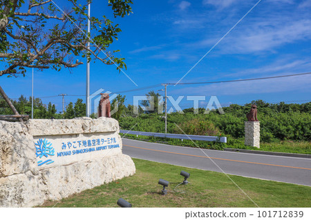 Miyako Shimojishima Airport Terminal from the road Miyako Shimojishima Airport Terminal from the road 101712839