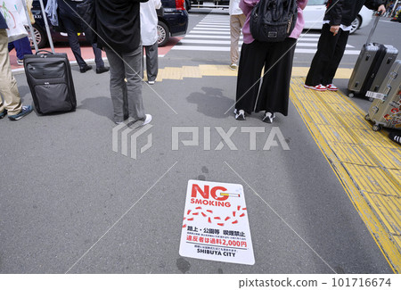 日本東京城市景觀 禁止吸煙。 Miyamasuzakashita十字路口前，“街上禁止吸煙。公園等禁止吸煙”。 101716674