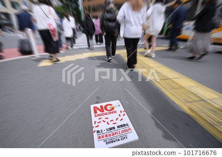 日本東京城市景觀 禁止吸煙。 Miyamasuzakashita十字路口前，“街上禁止吸煙。公園等禁止吸煙”。 101716676