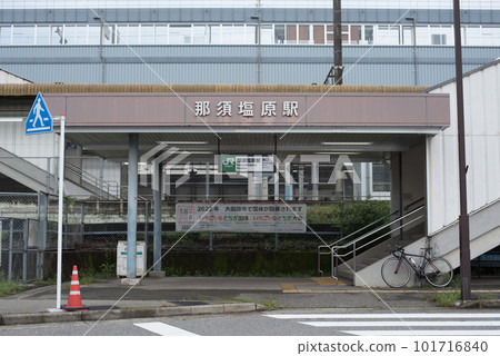 Nasushiobara station and road bike in Nasushiobara city, Tochigi prefecture 101716840
