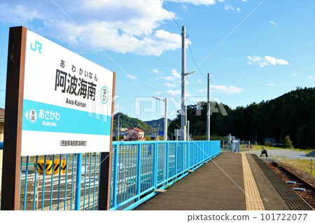 [JR Shikoku] Mugi Line Awa-Kainan Station 101722077