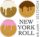 羊角麵包 Supreme Croissant New York Roll Trend Sweets 101724524