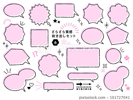 粗糙質感手寫風格語音氣泡集粉紅色 101727041