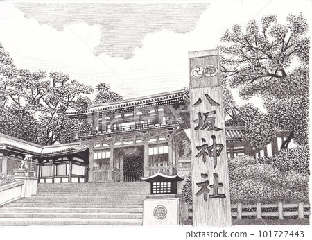 八坂神社 八坂神社 101727443