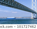 Nichio Maru sailing under the Akashi Kaikyo Bridge 101727462