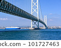 Nichio Maru sailing under the Akashi Kaikyo Bridge 101727463
