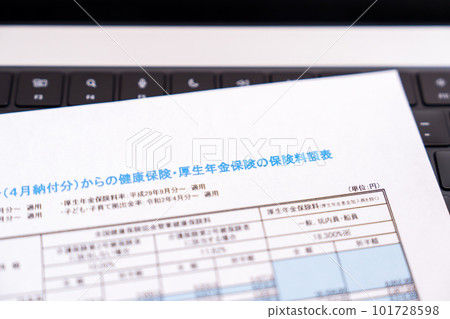 Due to the declining birthrate, social insurance premiums and employment insurance premiums have increased, reducing pay slips and pension payments, Due to the declining birthrate, social insurance premiums and employment insurance premiums have increased, reducing pay slips and pension payments, 101728598