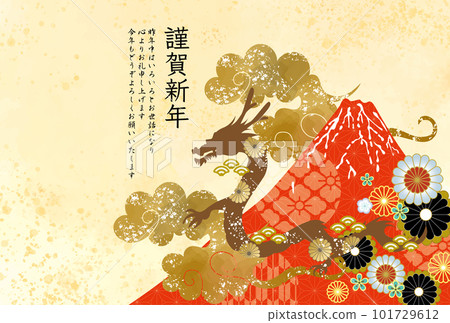 Year of the Dragon New Year's card template 2024 vector cloud watercolor dragon dragon new year Year of the Dragon New Year's card template 2024 vector cloud watercolor dragon dragon new year 101729612