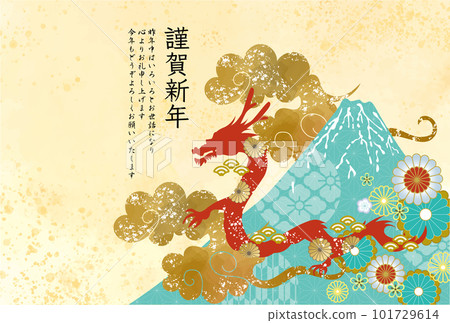 龍年新年賀卡模板2024矢量雲水彩龍龍新年 龍年新年賀卡模板2024矢量雲水彩龍龍新年 101729614