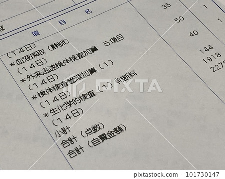 驗血 驗血 101730147