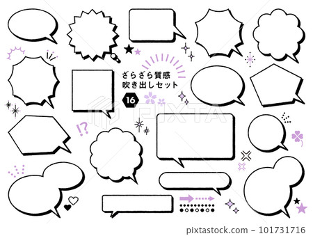 粗糙質感的手寫風格語音泡沫設置紫色 101731716