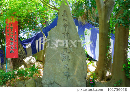 Sanada Yukimura stone monument at Yasui Shrine in Osaka 101756058