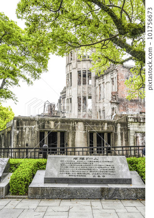 Hiroshima A-Bomb Dome Hiroshima A-Bomb Dome 101756673