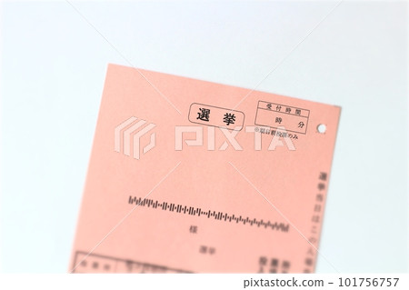 選舉前發送的投票站門票 提前投票的書面宣誓 選舉前發送的投票站門票 提前投票的書面宣誓 101756757