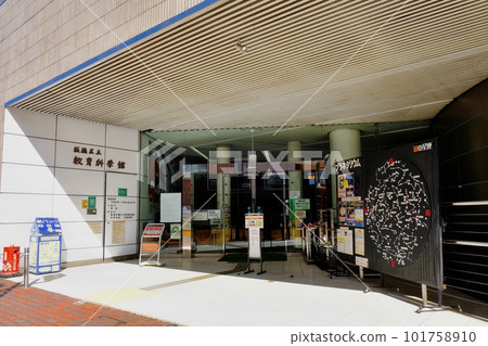 Itabashi Science and Education Center 101758910