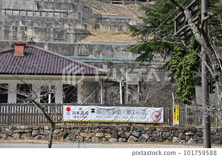 Ruins of Mikobata Ore Processing Site on a sunny spring day Ruins of Mikobata Ore Processing Site on a sunny spring day 101759588