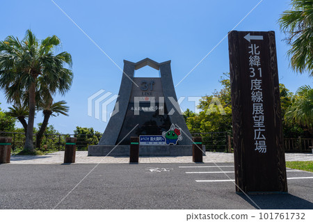 《鹿兒島縣》佐多岬 101761732