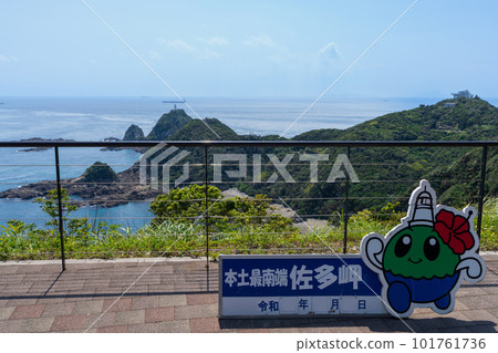 《鹿兒島縣》佐多岬 《鹿兒島縣》佐多岬 101761736