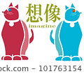 Cats Sakura and Riva staring at imaginary characters 101763154