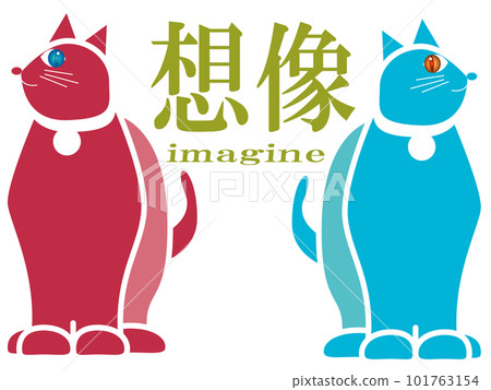 貓佐倉和里瓦盯著想像中的人物 101763154