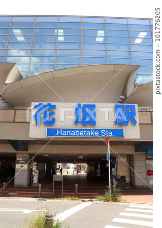 Hanabatake Station Nishitetsu Nishi-Nippon Railroad Kurume City, Fukuoka Prefecture Hanabatake Station Nishitetsu Nishi-Nippon Railroad Kurume City, Fukuoka Prefecture 101776205