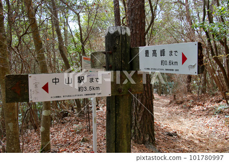 指示中山站(Nakayama Kannon Station)和最高峰方向的Nakayama Traversing Destination顯示板 指示中山站(Nakayama Kannon Station)和最高峰方向的Nakayama Traversing Destination顯示板 101780997