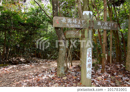 Nakayama Traversing Destination display board showing the direction of Nakayama Station (Nakayama Kannon Station) and the highest peak 101781001