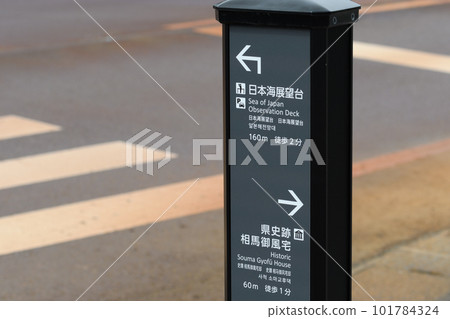 Tourist information sign on the street in front of Itoigawa Station in Niigata Prefecture 101784324