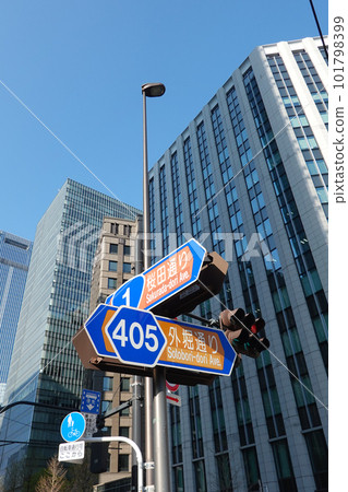 Toranomon intersection road sign (Sakurada street Sotobori street) 101798399