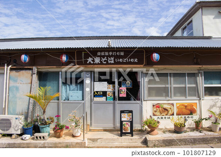 Minami Daito Island Strawberry Strawberry 101807129
