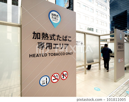 Heat-not-burn tobacco area 101811005