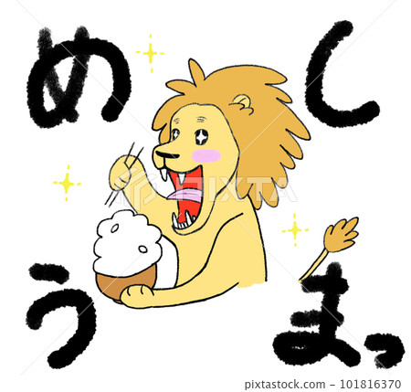 Lion Lion 101816370